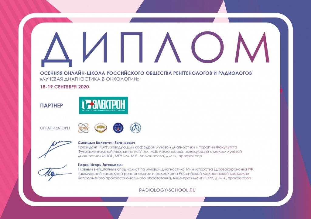 ROOR_Diplom_Sep-6_pages-to-jpg-0001.jpg ROOR_Diplom_Sep-6_pages-to-jpg-0001.jpg