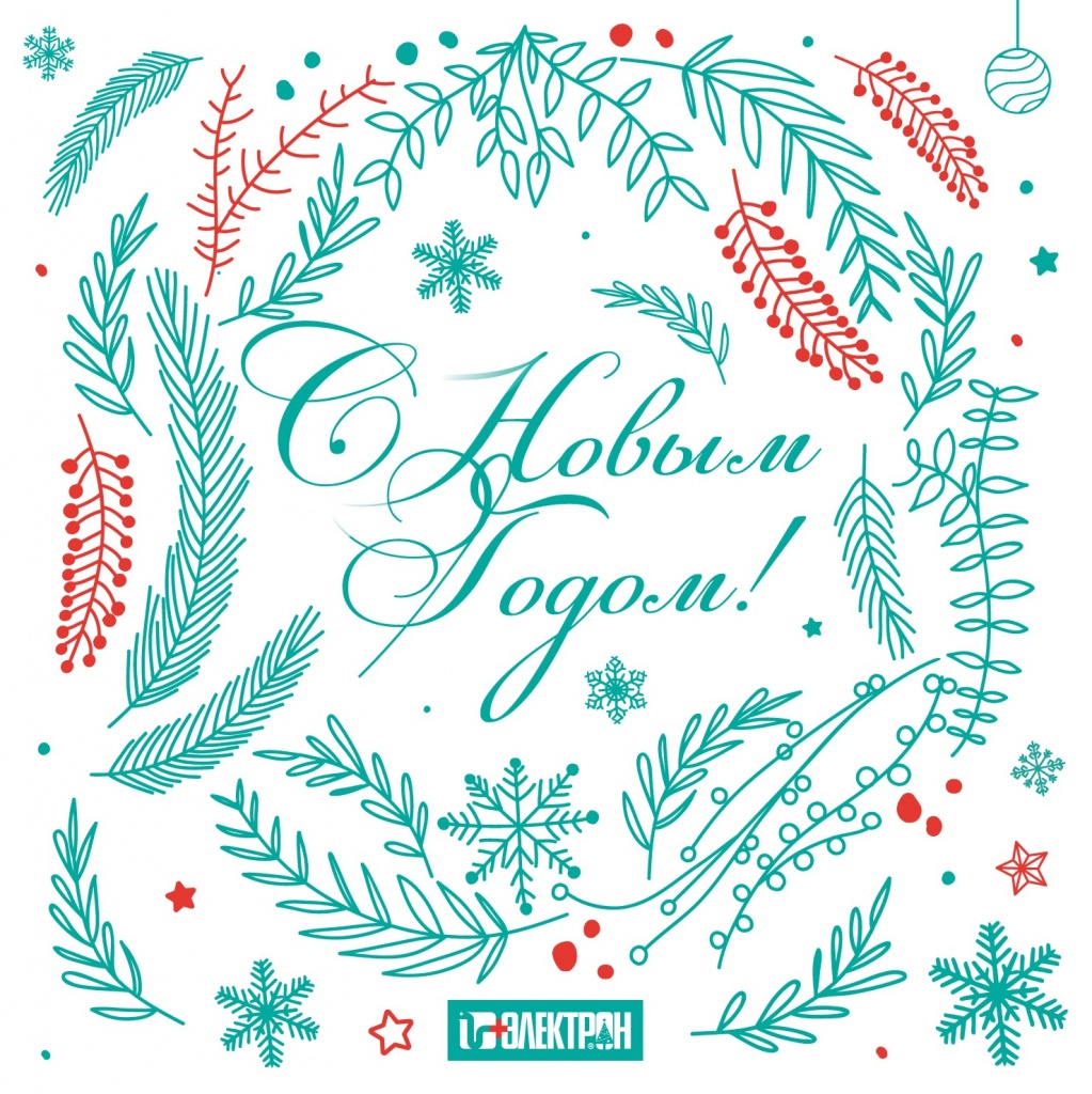 новогодняя открытка 2022 квадрат ru-01.jpg новогодняя открытка 2022 квадрат ru-01.jpg