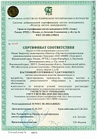 ГОСТ 9001