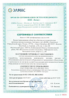 ГОСТ Р ИСО 9001